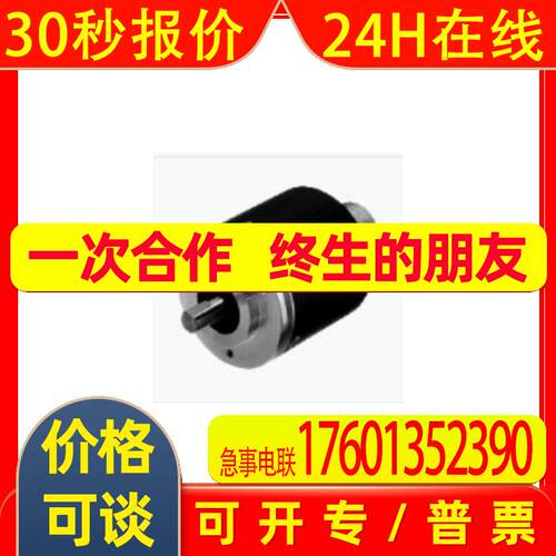RVI50N-09BK0A3TN-01024 编码器 大量全新原装价格优惠