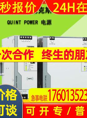原装QUINT-PS-100-240AC/24DC/40-2938879菲尼克斯电源 24V 40A