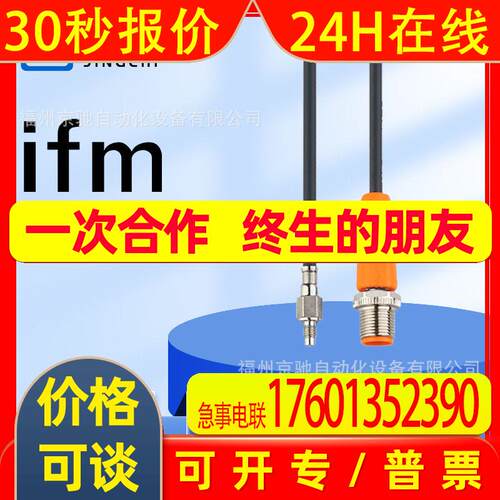 TS2789 TS285A TS325A TS4759 TS502A TS5051 询价易福门IFM