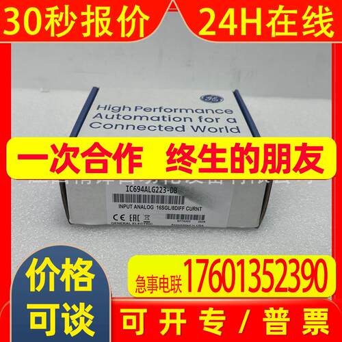 IC694ALG223-DB  GE模块全新原装  议价供应实拍