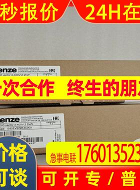 E82EV222-4C000 E82EV222K4C000 伦茨/Lenze 变频器  议价