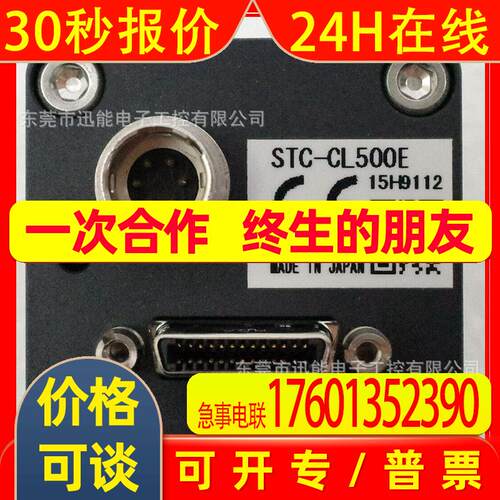 STC-CL500E先特克SENTECH工业相机议价