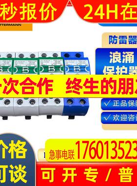 OBO浪涌保护器MC50-B/3+NPE-255V防雷器避雷电涌电源