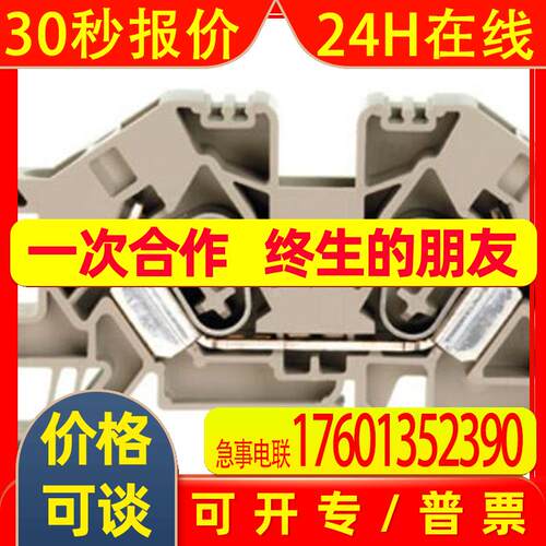 ZDU 10S魏德米勒weidmuller直通型接线端子订货号1739540000