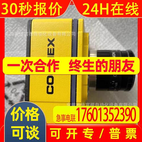 COGNEX 康耐视 相机IS7500M-360-50全新  议价出售