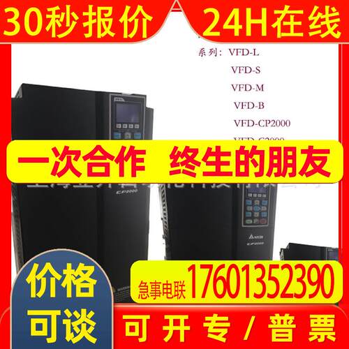 供应全新台达45KW通用型变频器VFD450CP43S-21