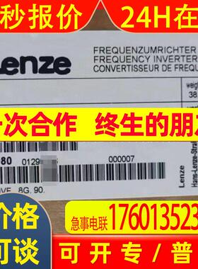EVF9330-EV LENZE/伦茨 全新原装 变频器 库存 议价出售