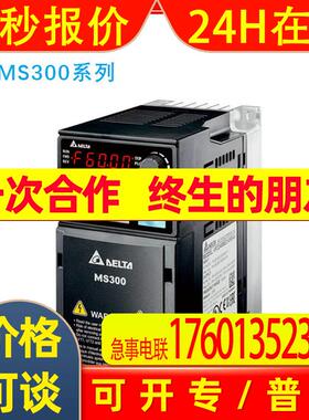 VFD1A5MS43AFSAA 0.4KW 3P460V/380V MS300 Detla/台达变频器