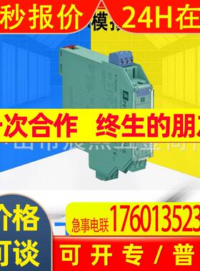 原装KFD2-SCD2-Ex1.LK模拟量输出安全栅24 V直流电源(295086)
