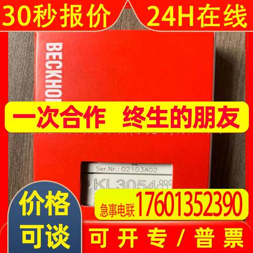 KL3054 EL3255  倍福/BECKHOFF模块 全新包装  议价