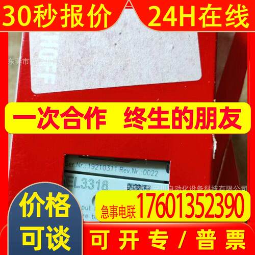 BECKHOFF/倍福 EL3318 模块 全新原装 库存 议价出售