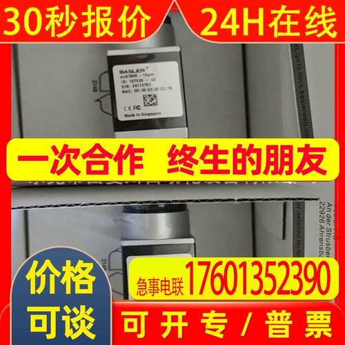 Aca3800-10gm巴斯勒工业相机工厂库存实物参考议价
