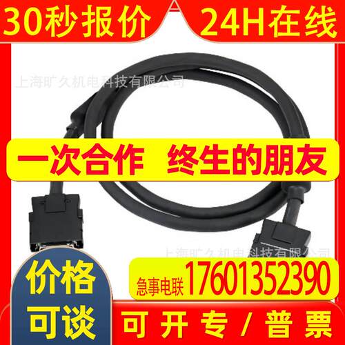 IQ-R系列扩展线缆RC06B RC12B RC30B RC50B RC100B 全新议价