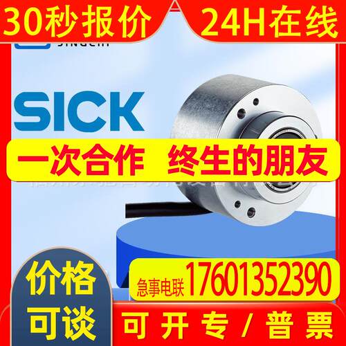 西克编码器DBS60E-RJAK01024 DBS36E-S3AM02500 DBS60E-S4FN05000