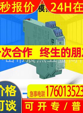 原装KFD2-SCD2-Ex2.LK模拟量输出安全栅24 V直流电源可咨询295089