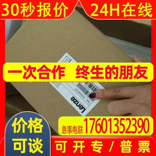 EVS9326-EP EVS9326-ES 伦茨/Lenze 变频器全新质保一年  议