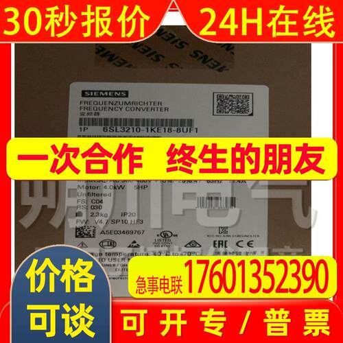 G120C变频器6SL3210-1KE11/12/13/14/15/17/18/21-2/3/5/7/8UF1/2