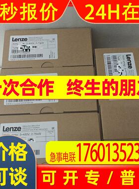 E82DV302K2C 伦茨 变频器 全新包装 议价