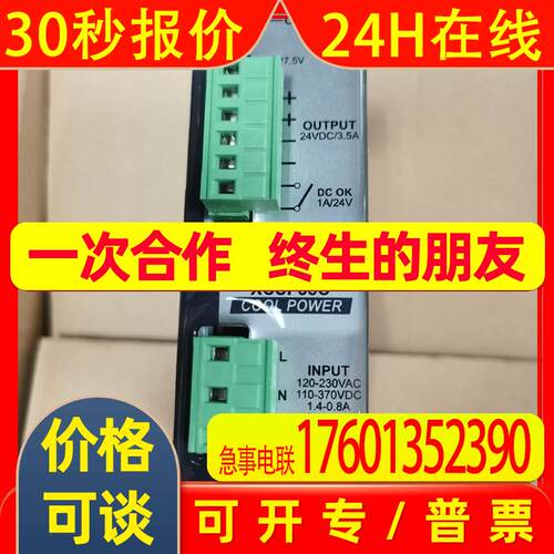 CABUR开关电源 原型号XCSF3 替代型号 XCSF85C