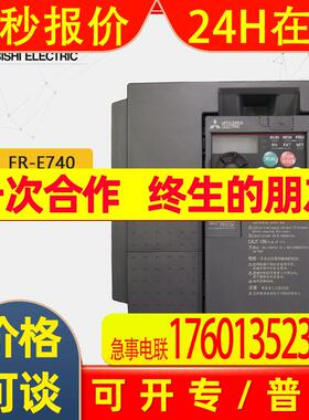 原装FR-E740系列5.5KW三相FR-E740-5.5K-CHT 变频器