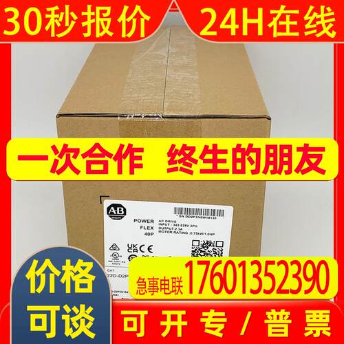 22D-D2P3N104罗克韦尔AB全新PowerFlex40P变频器22DD2P3N104