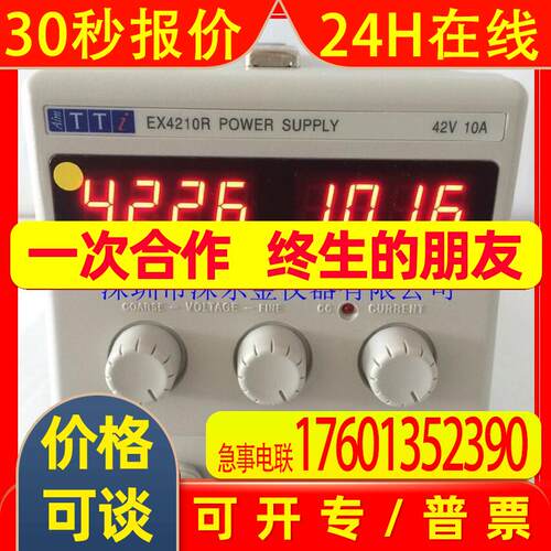 供应原装英国AIM-TTi  直流电源EX4210R 全新