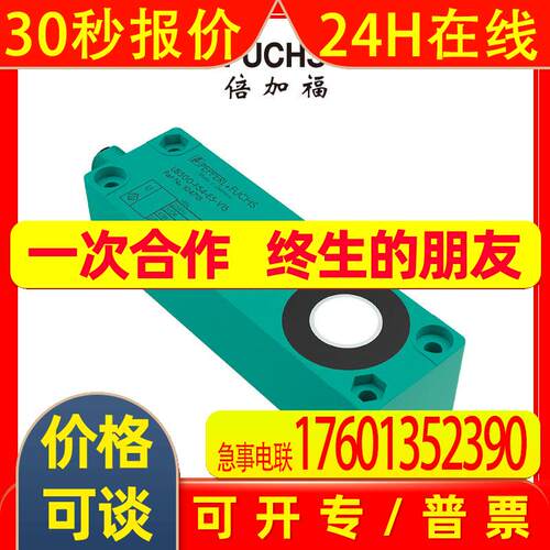 UB2000-F54-I-V15倍加福超声波传感器(108162)