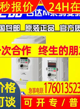 VFD055M43A【全新】台达变频器VFD-M系列 5.5KW千瓦 三相380V