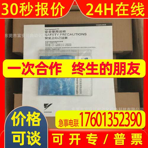 安川F7 全新原装 CIMR-F7B4018 变频器18.5KW 实物拍摄议价
