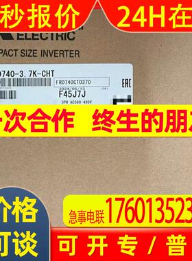 全新原装FR-E740-3.7K-CHT变频器 质保一年 议价特惠出售