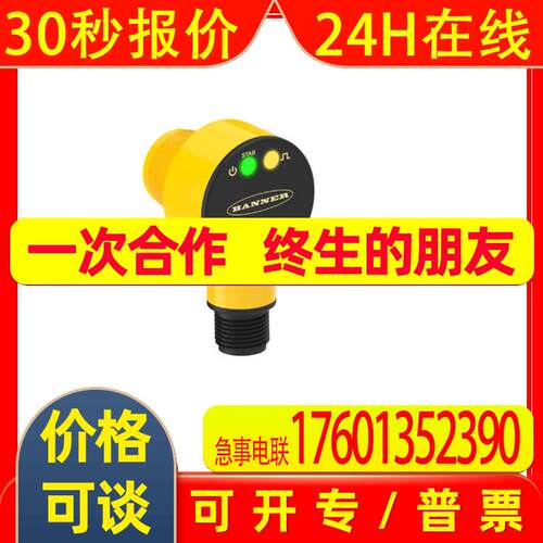Banner邦纳T18-2系列坚固耐用的可冲洗传感器T18-2VPFF50IR-Q8