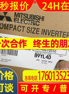 FR-E740-5.5K-CHT  FR-E740-3.7K-CHT  变频器 全新包装 议价