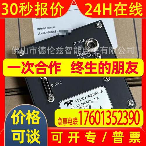 LA-CC-08K05B-00-R  达尔萨(DALSA) 线扫描工业线扫相机实拍议价