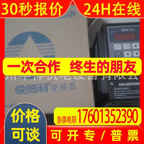 ADLEEPOWER爱德利变频器MS4-307,MS4-315,MS4-322,MS4-337