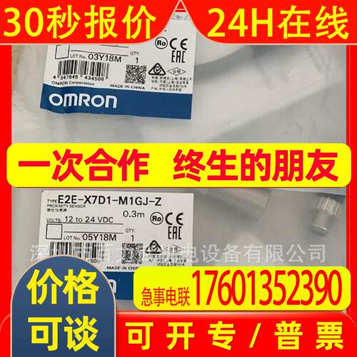E2E-X7D1-M1GJ-Z 0.3M E2E-X2C212-M1原装全新OMRON