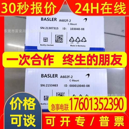 A601F -2德国BASLER工业相机 库存议价