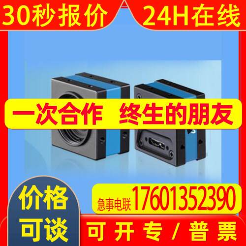 原装映美精DFK 27BUR0135 USB3.0彩色工业相机1/3CMOS1.2MP60fps