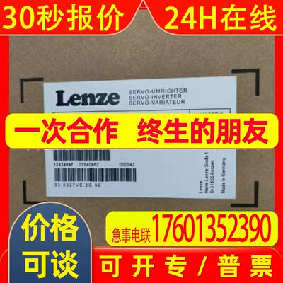 EVF9327-EV LENZE/伦茨 全新原装 变频器 库存 议价出售