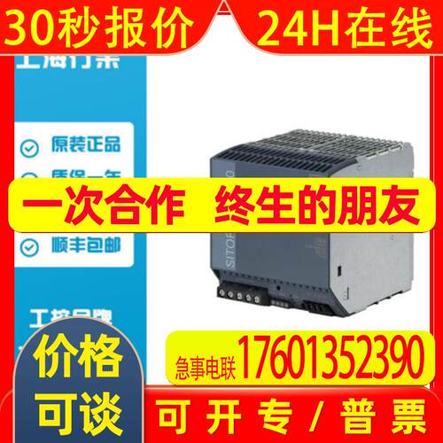 6EP3437-8SB00-0AY0 电源 SITOP PSU8200/3AC/DC24V/40A