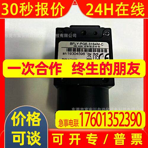 灰点 BFLY-PGE-31S4M-C 工业相机 全新原装 实拍 议价