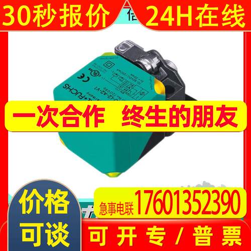 (187484)NBN40-L2-E2-V1倍加福电感式传感器/接近开关