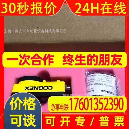 IS5403-00 康耐视/COGNEX 工业相机 全新 议价出售