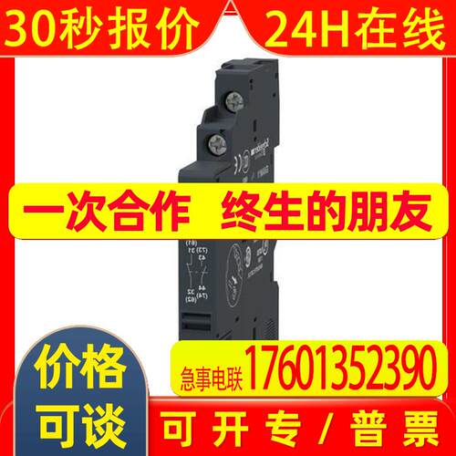 GVAN11 GV2电动机附件GV3辅助触点模块左侧安装 1NO+1NC