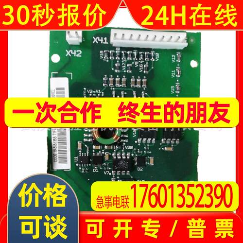 FS450R17KE3/AGDR-71C变频器配件驱动板