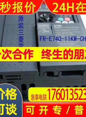 供应变频器交流变频调速器通用变频器FR-E740-11K-CHT
