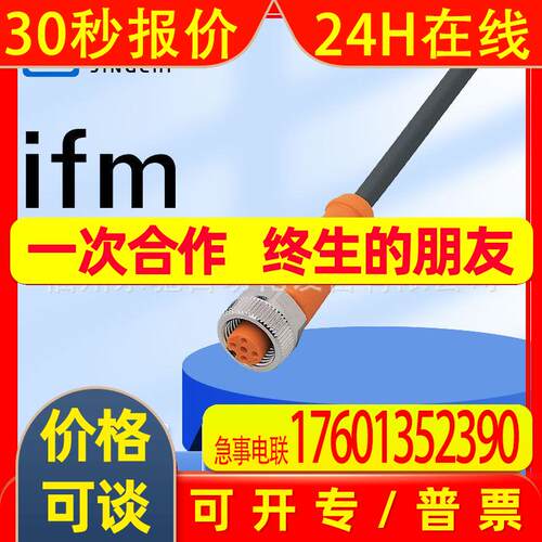 EVC310 EVC311 EVC312 EVC313 EVS023德国IFM易福门 全新询价