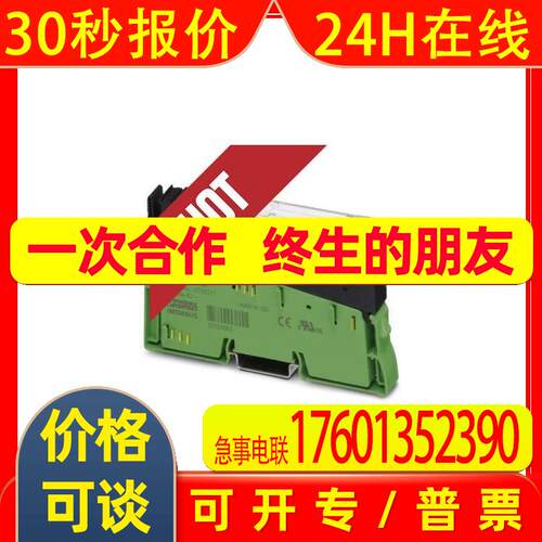 IB IL 24 PWR IN/R/L-0.8A-PAC - 电源模块 2693020