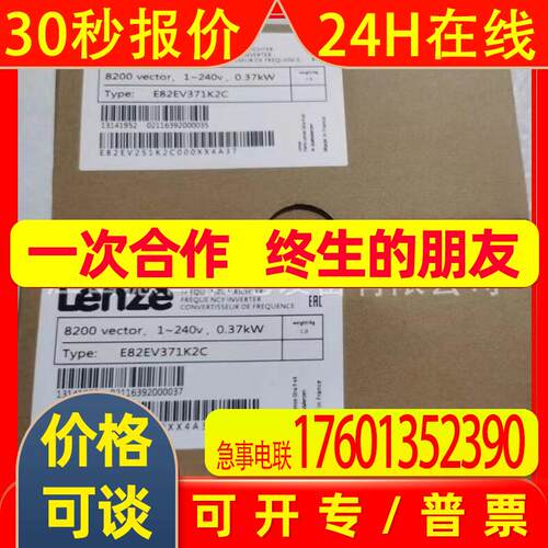 E82EV371K2C E82EV371-2C  LENZE伦茨8200变频器议价销售