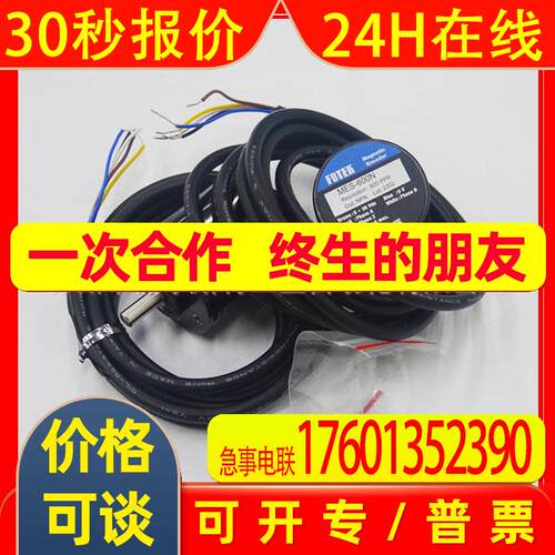 MES-600N MES-500N MES-2000N MES-360N/400N台湾FOTEK阳明编码器