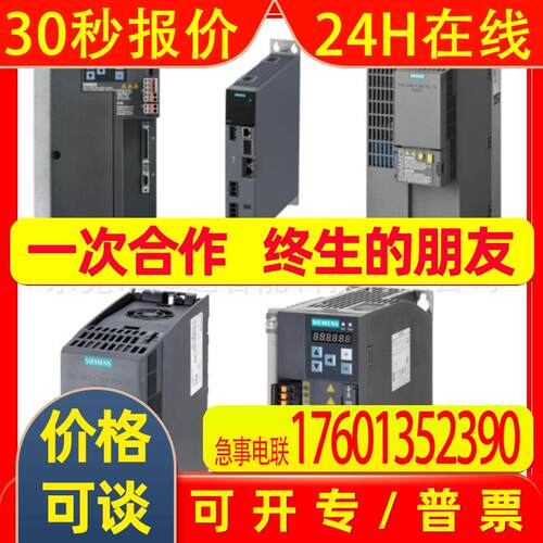 6SE6430-2UD35-5FB0变频器     原装 议价